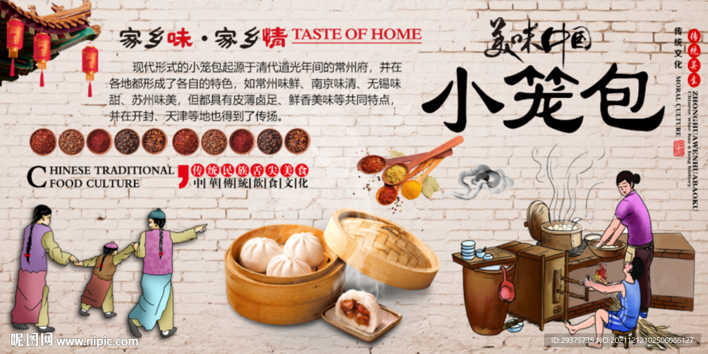 小笼包