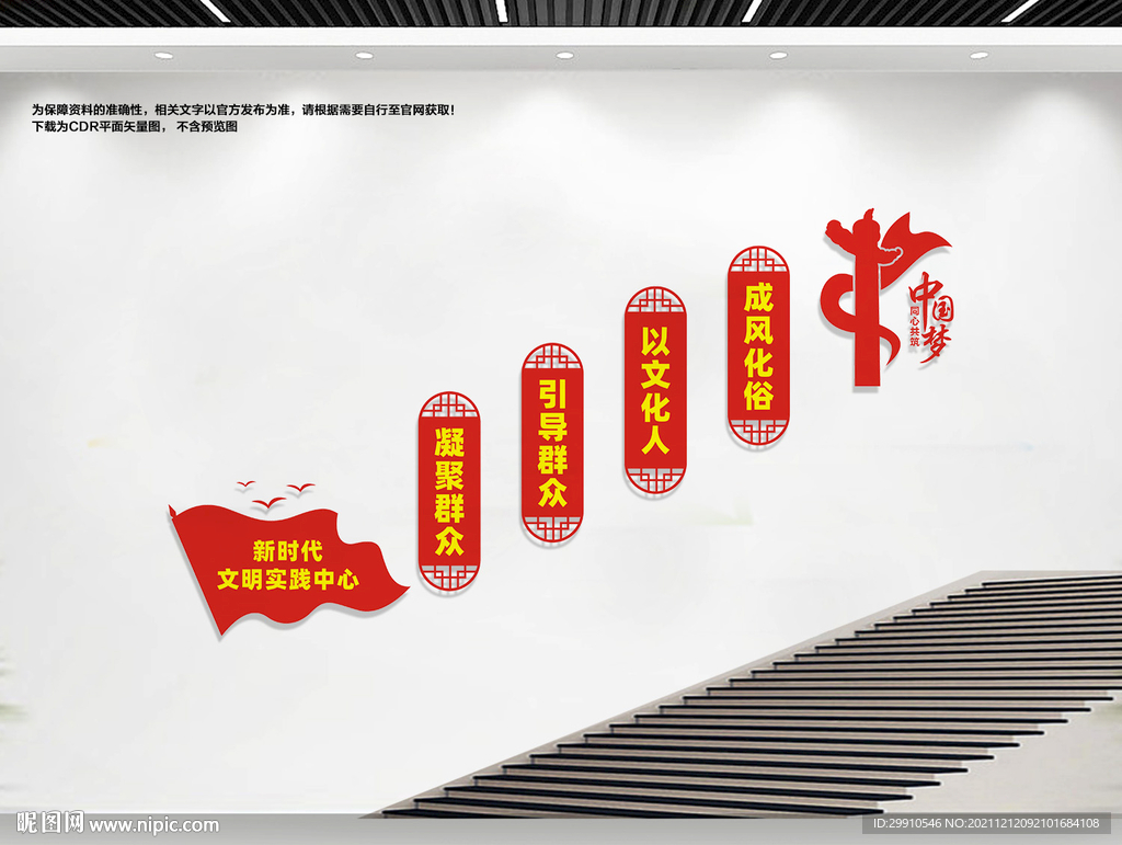 楼道新时代文明实践站