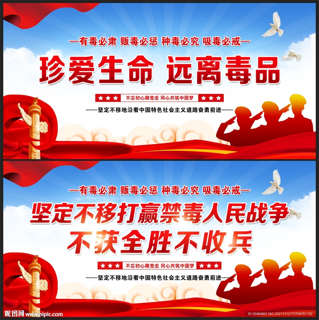 禁毒