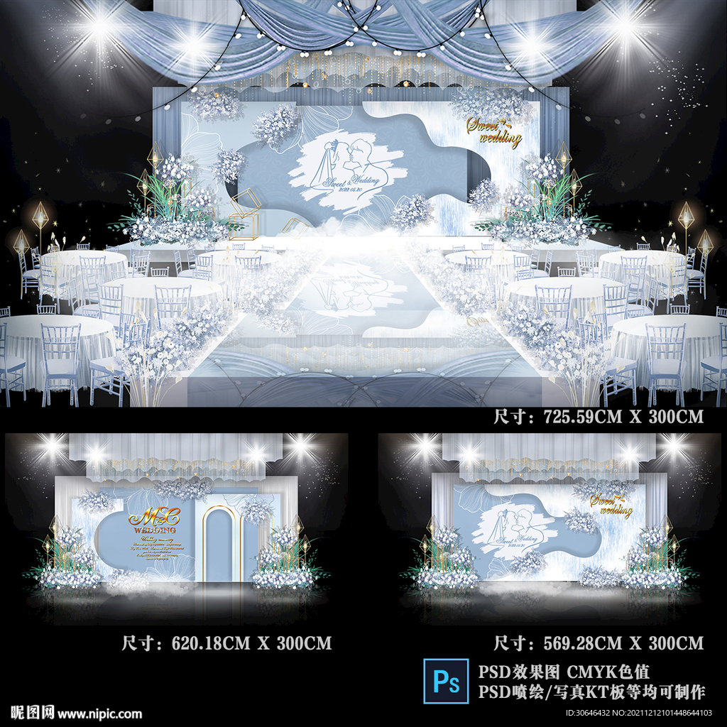 蓝色婚礼效果图