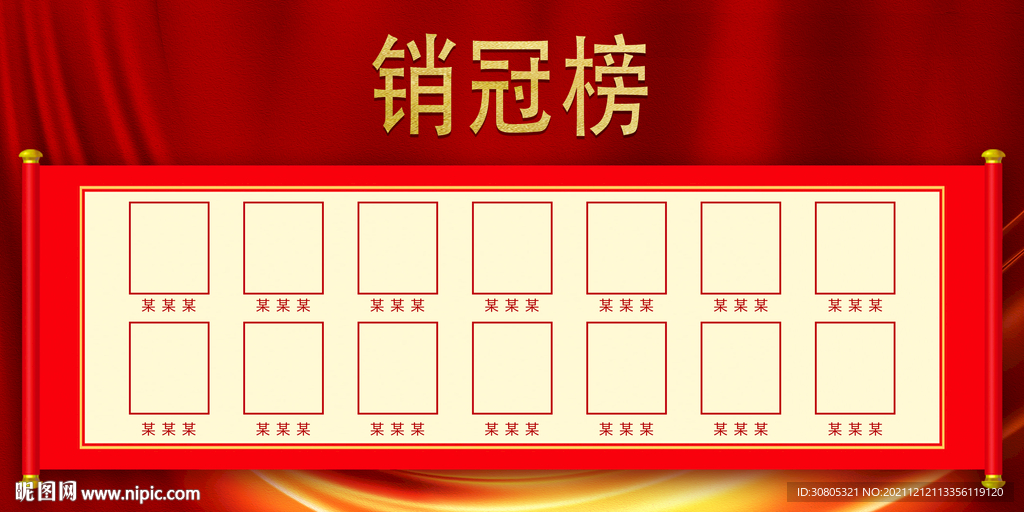 精英榜