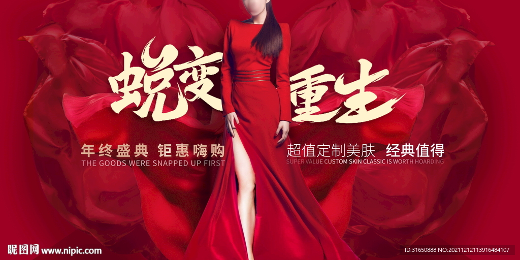 整形美容