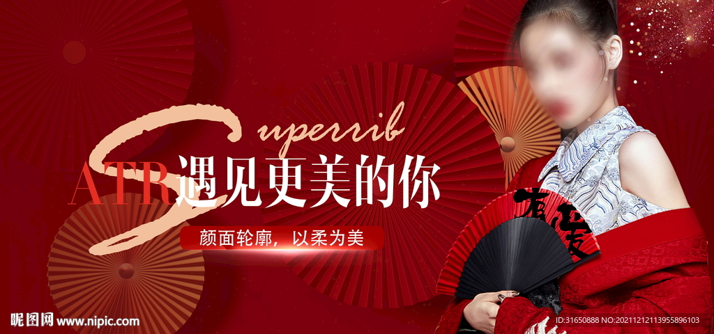 整形美容