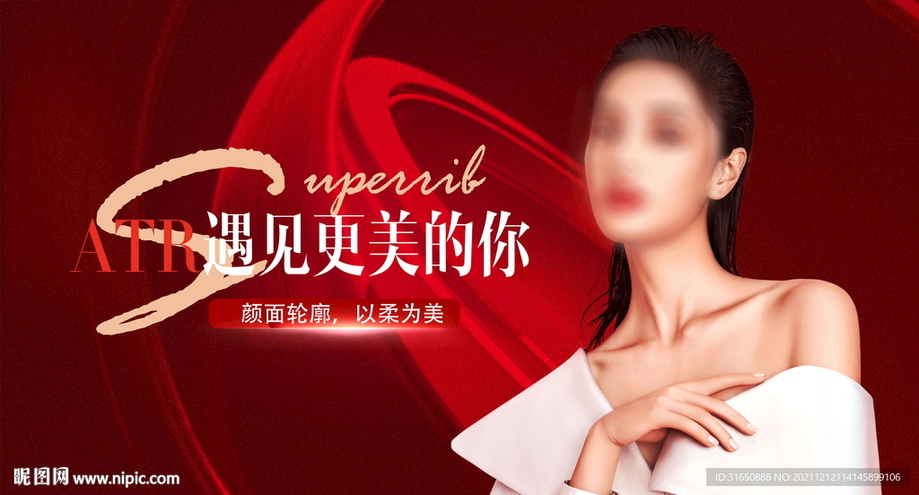 整形美容