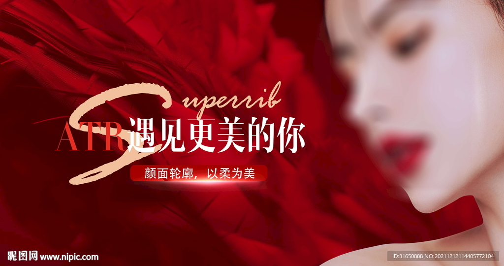 整形美容