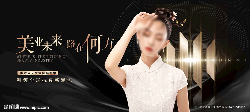 整形美容