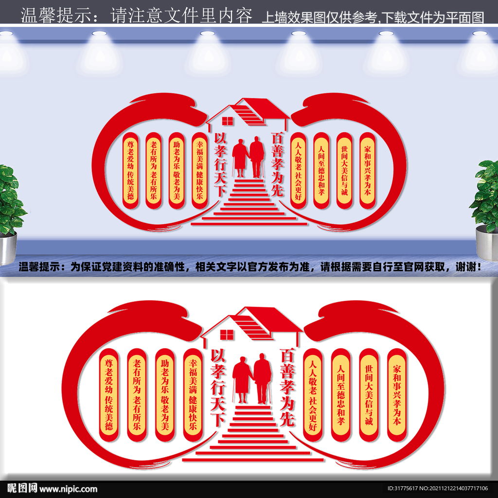 敬老院