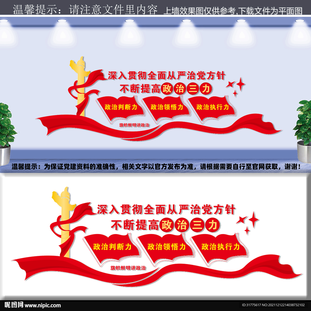  政治三力文化