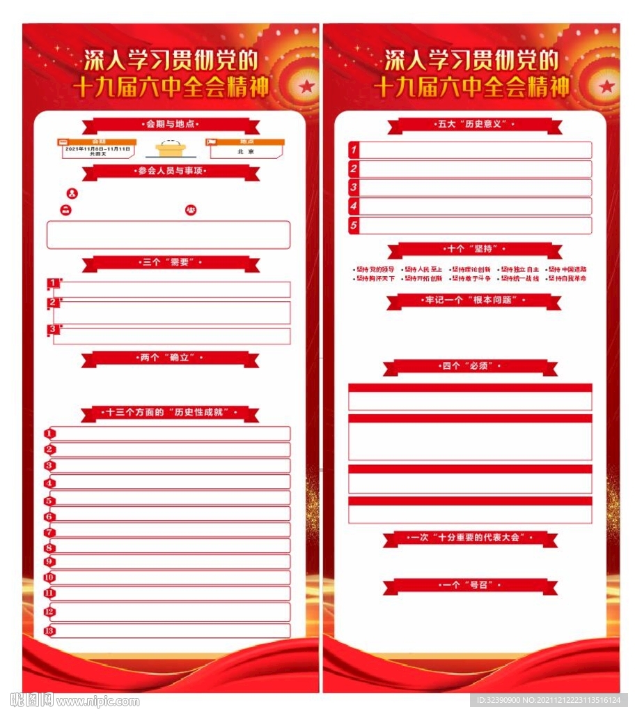 六中精神展架