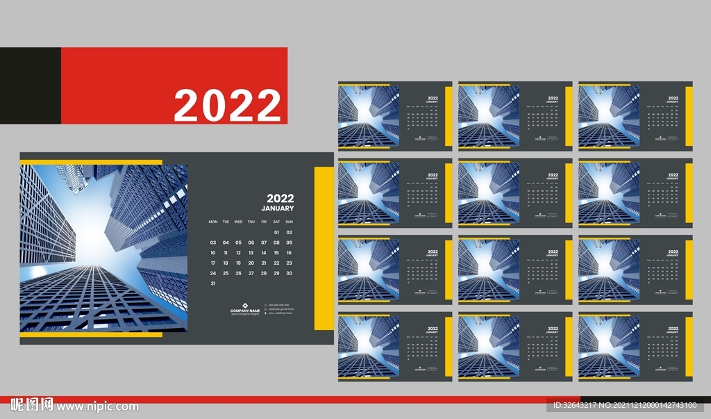  2022挂历