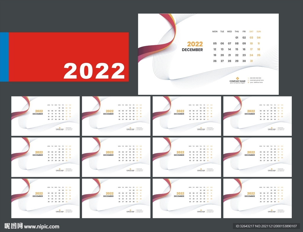 2022虎年挂历  