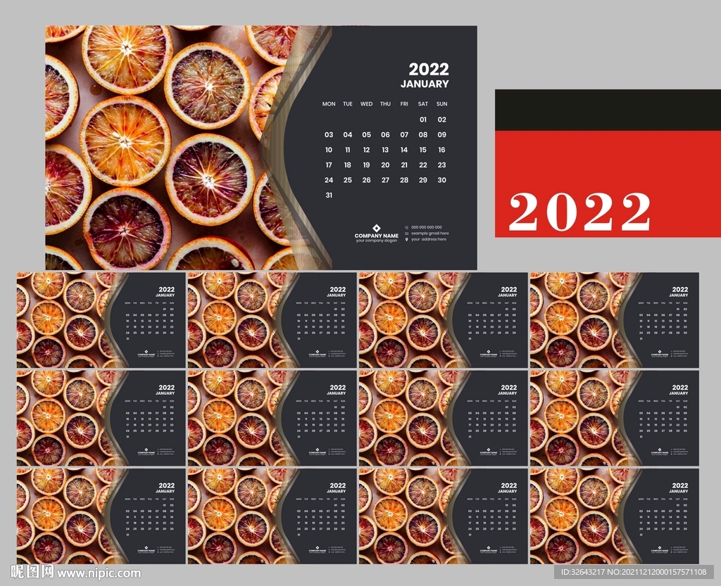 2022虎年挂历 