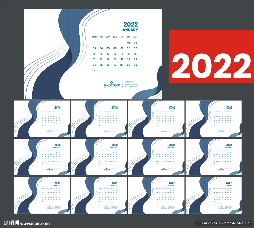 2022虎年挂历 