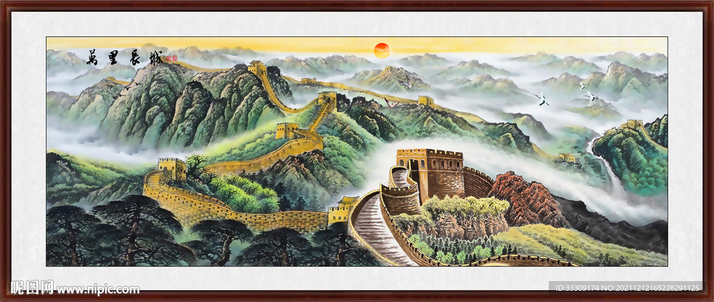 国画长城