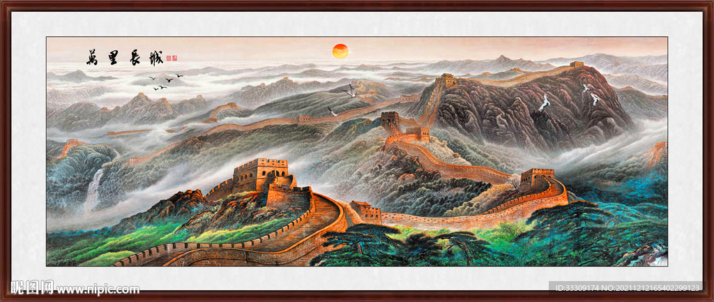 国画长城
