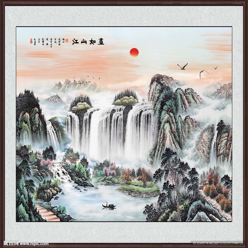 高山流水