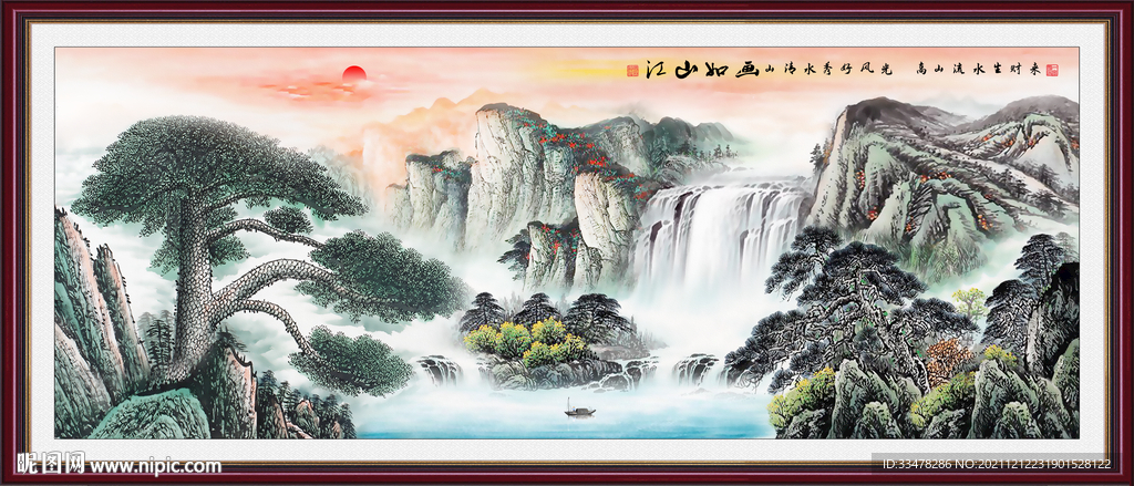 迎客松