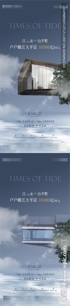 瞰江大平层价值海报