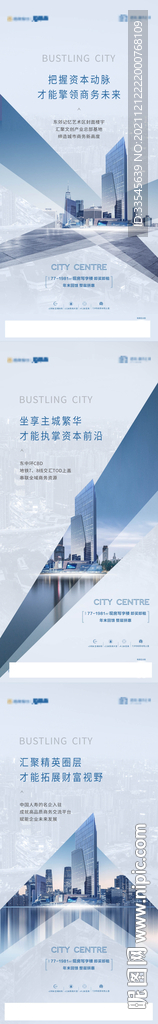 写字楼价值海报