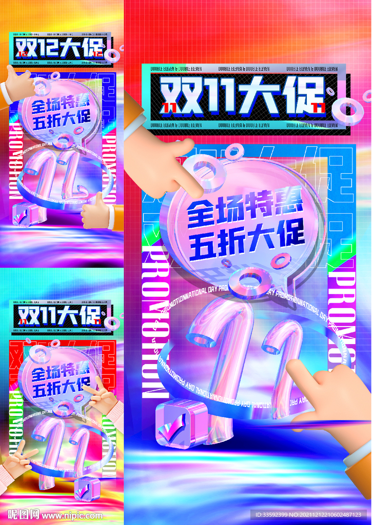 双十一  
