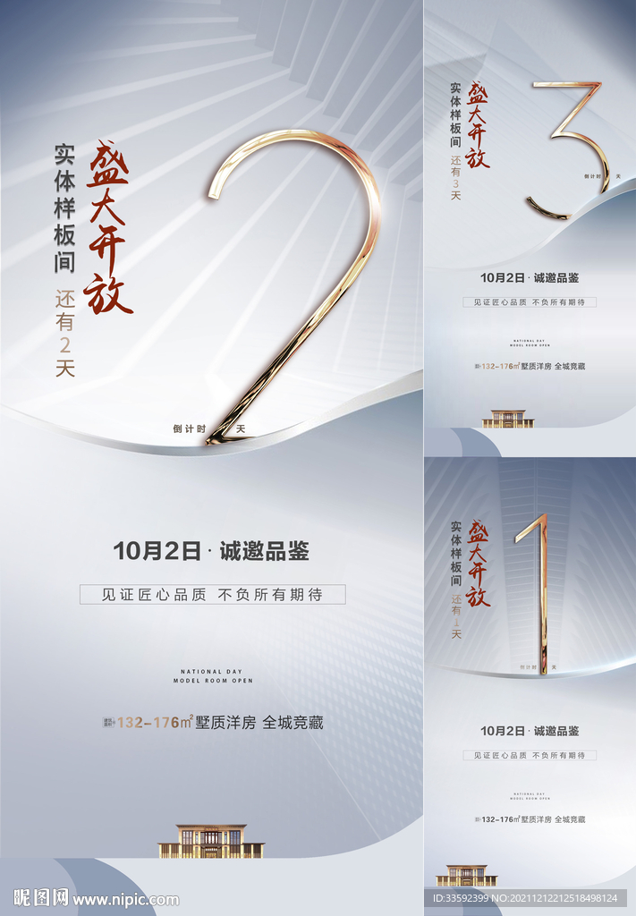 白色倒计时  