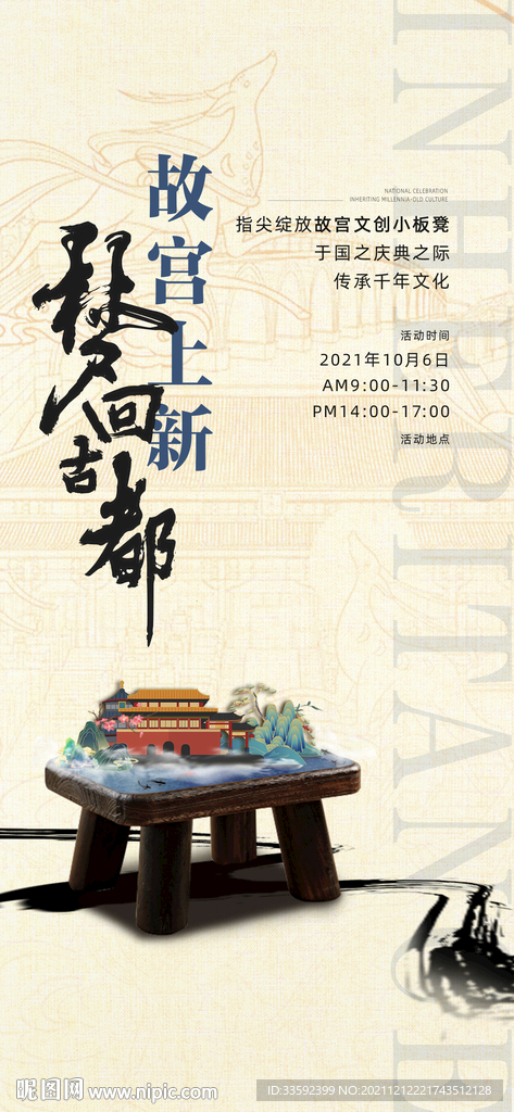 中式 