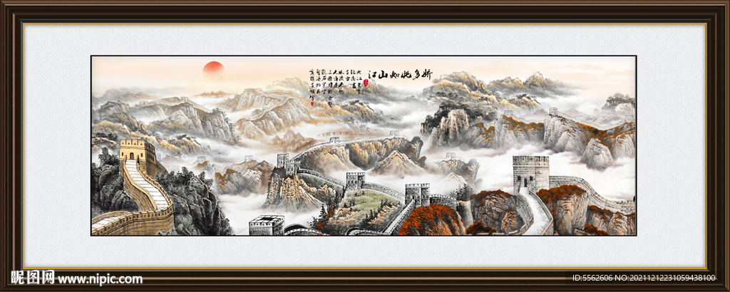 长城