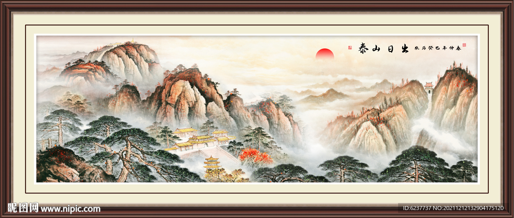 泰山