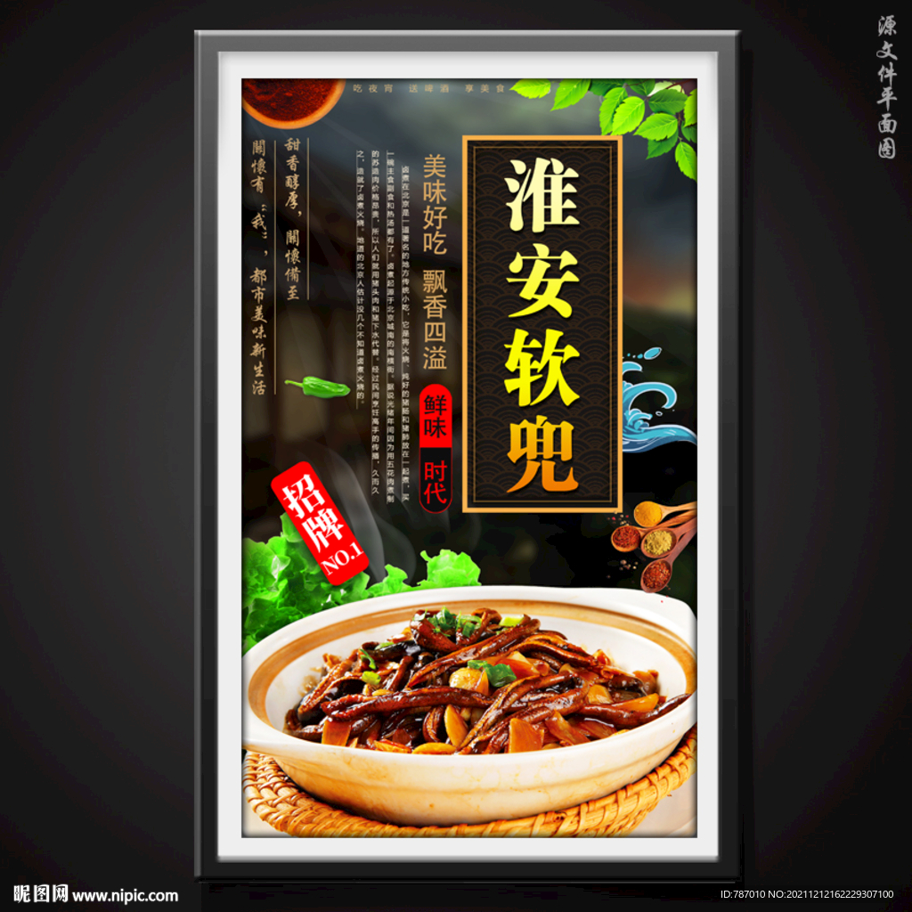 淮安软兜