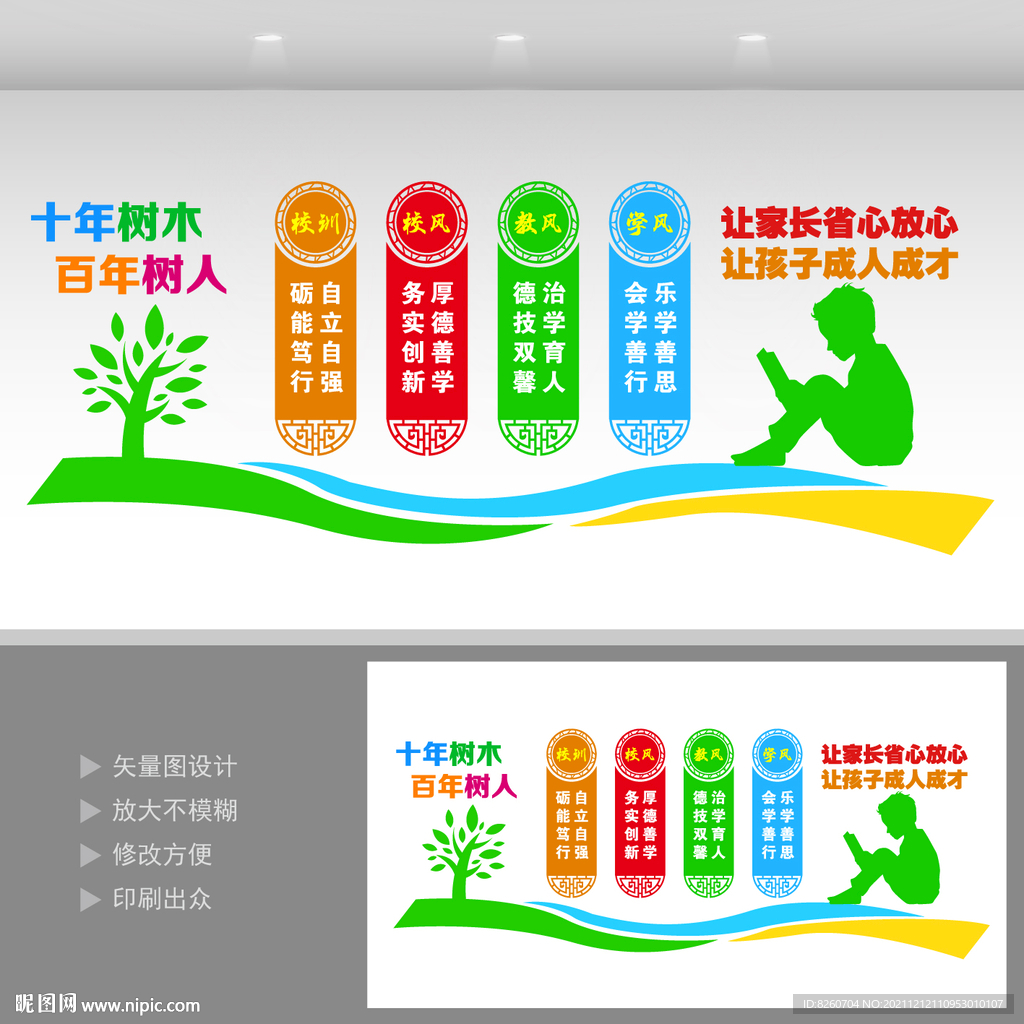 三风一训 