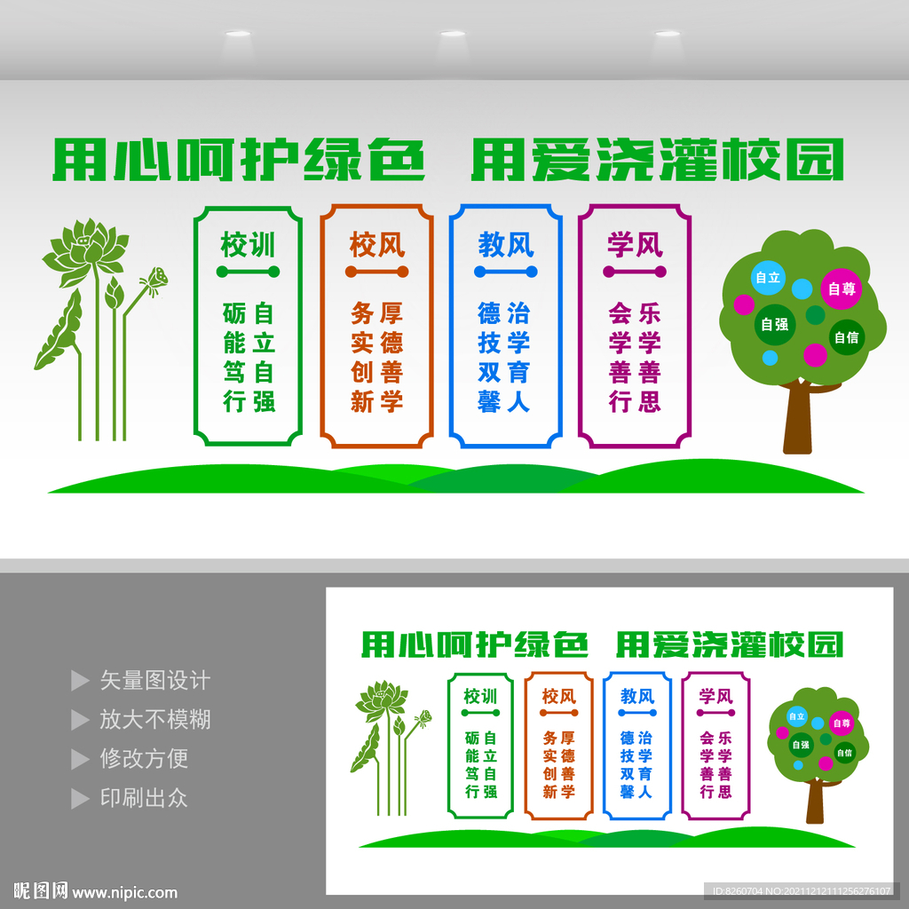 一训三风文化 