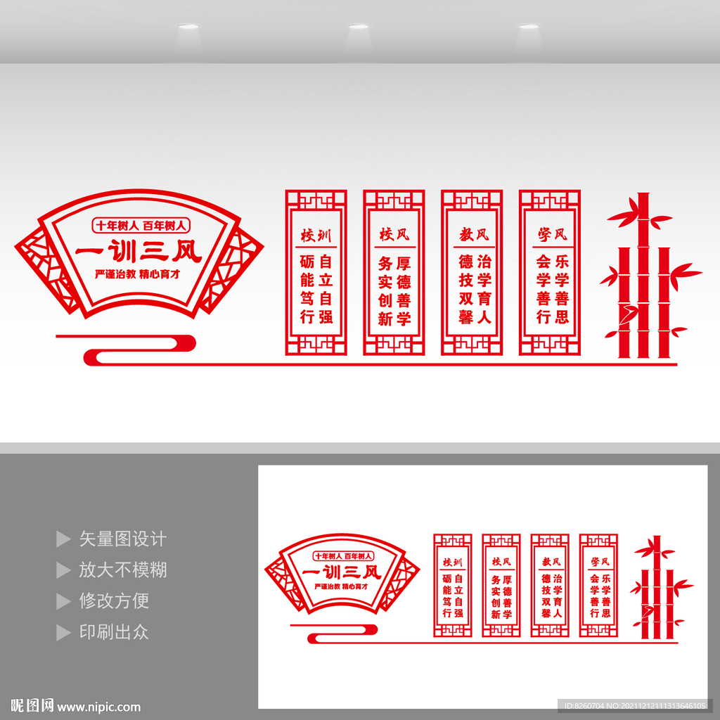 一训三风文化  