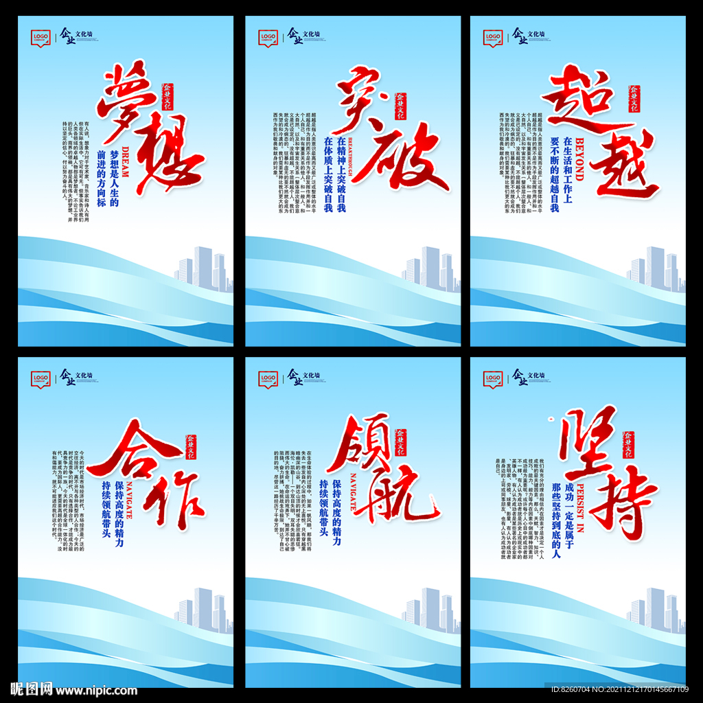 企业标语  