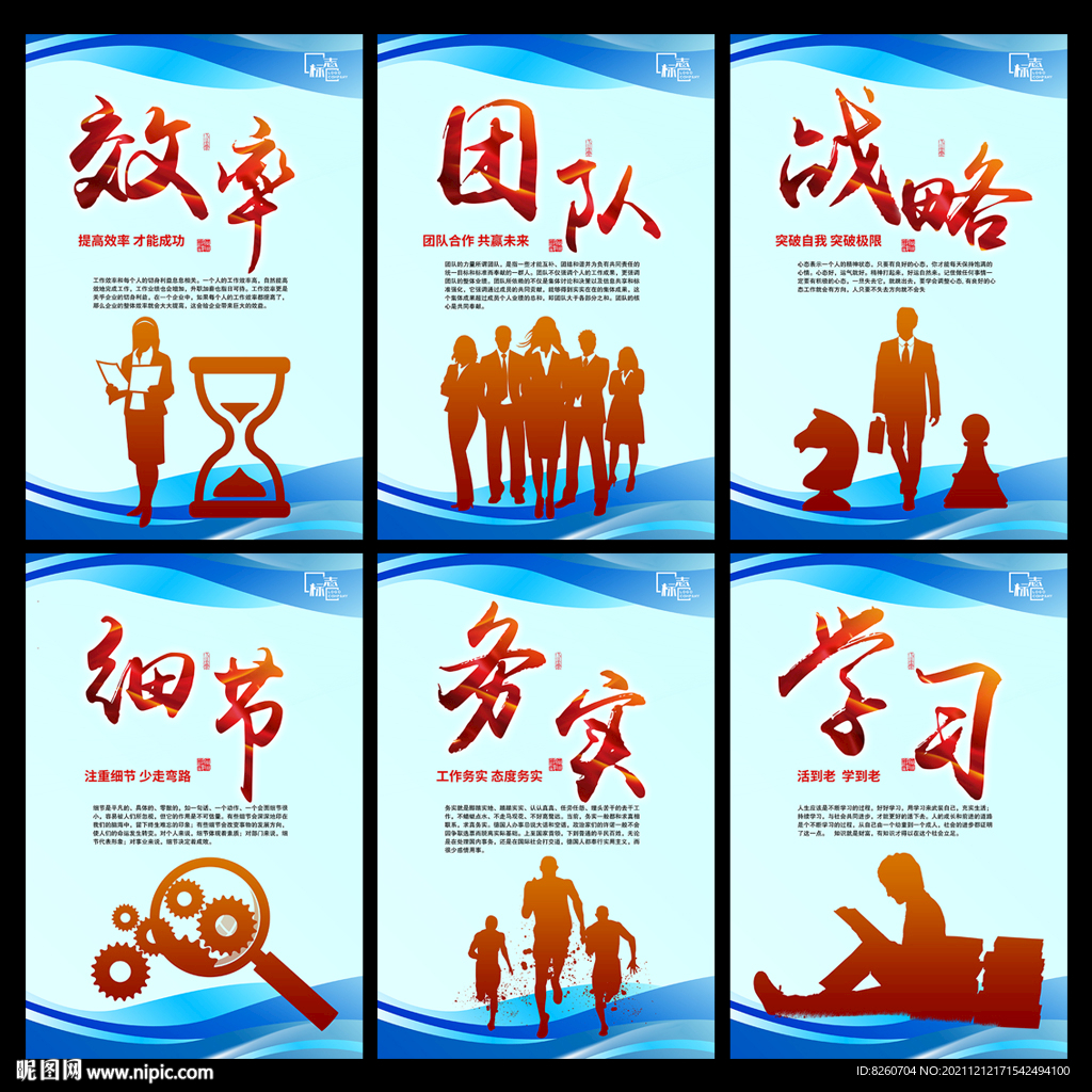 企业标语  