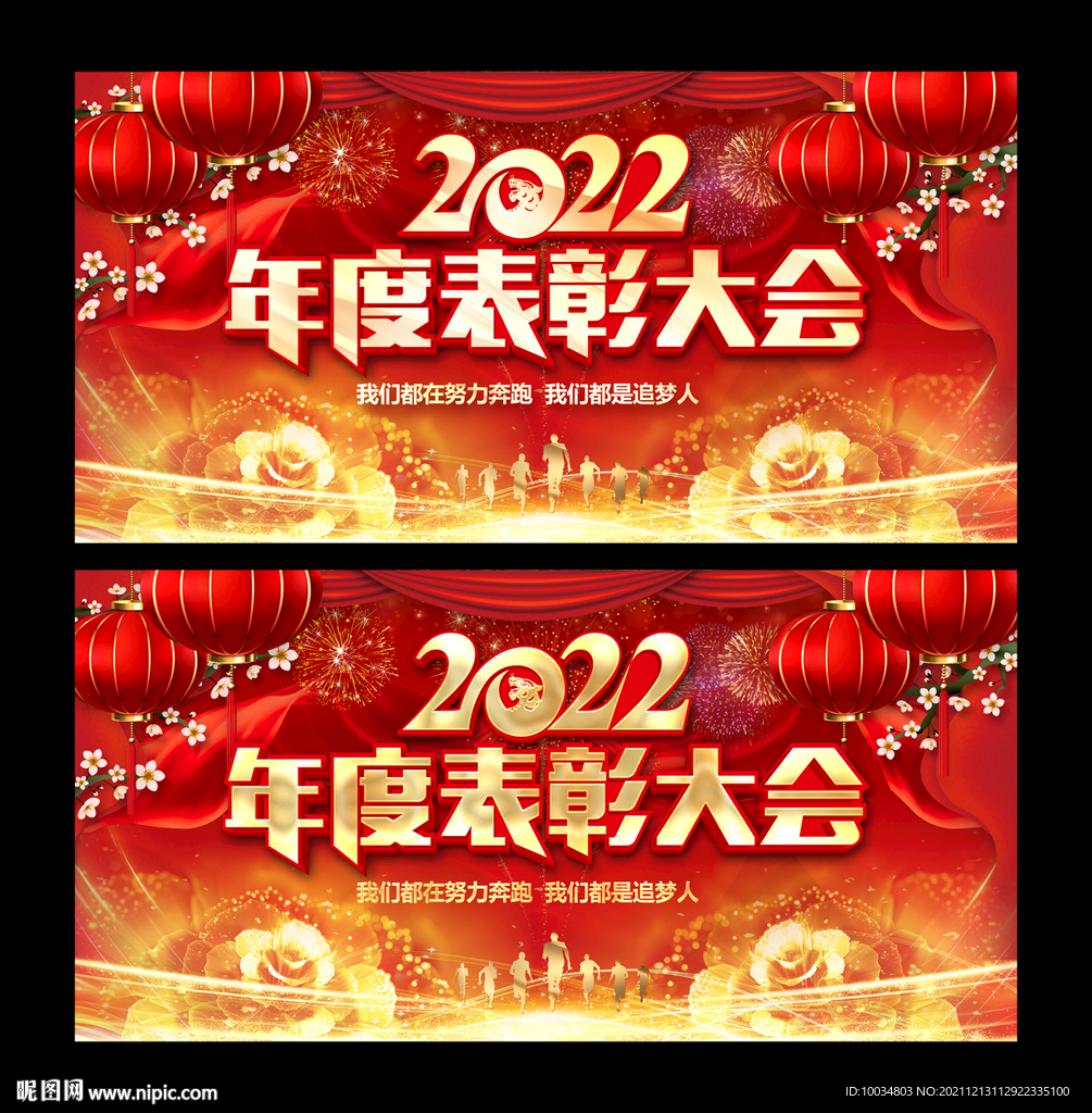 表彰大会