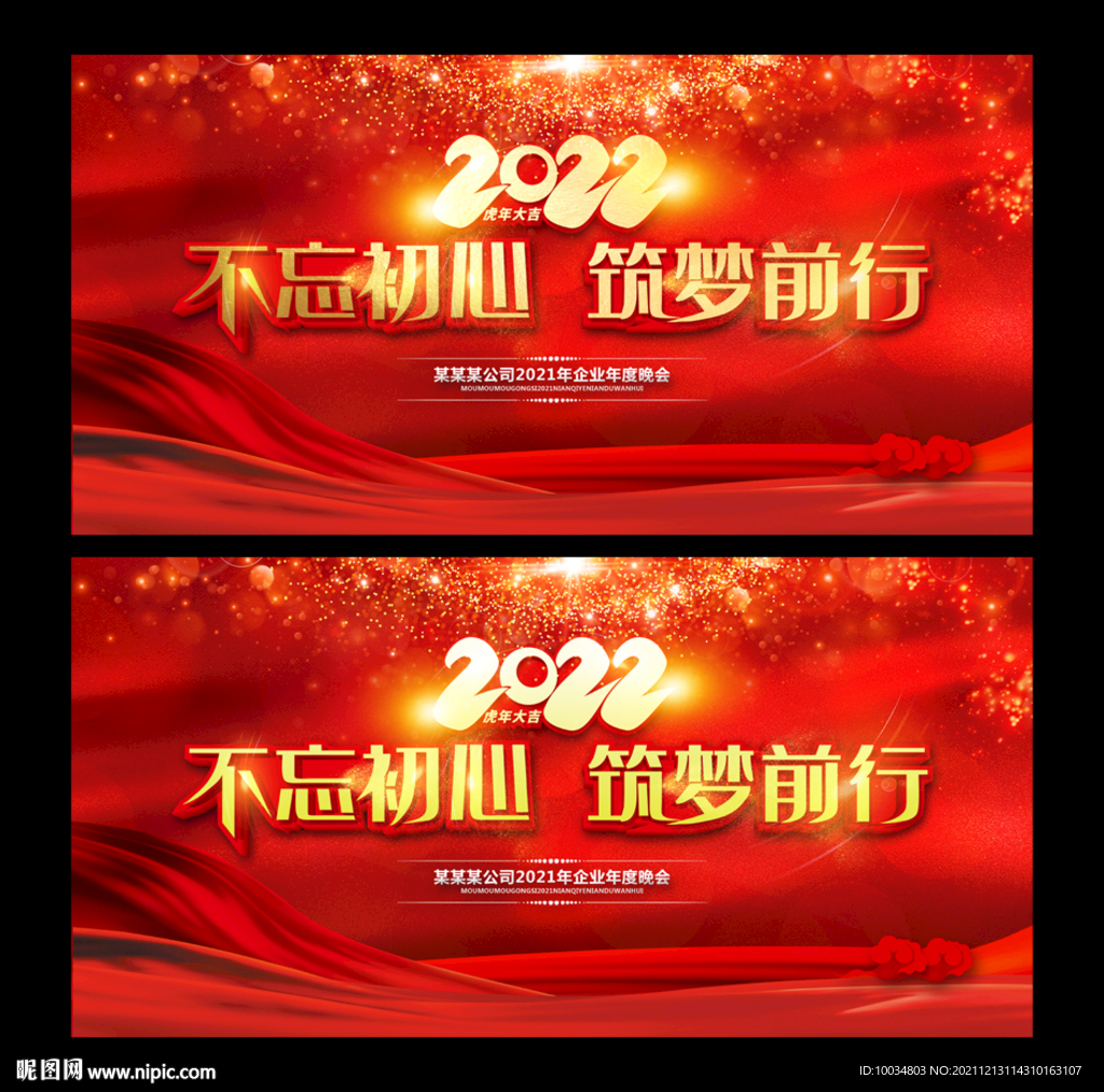 不忘初心筑梦前行
