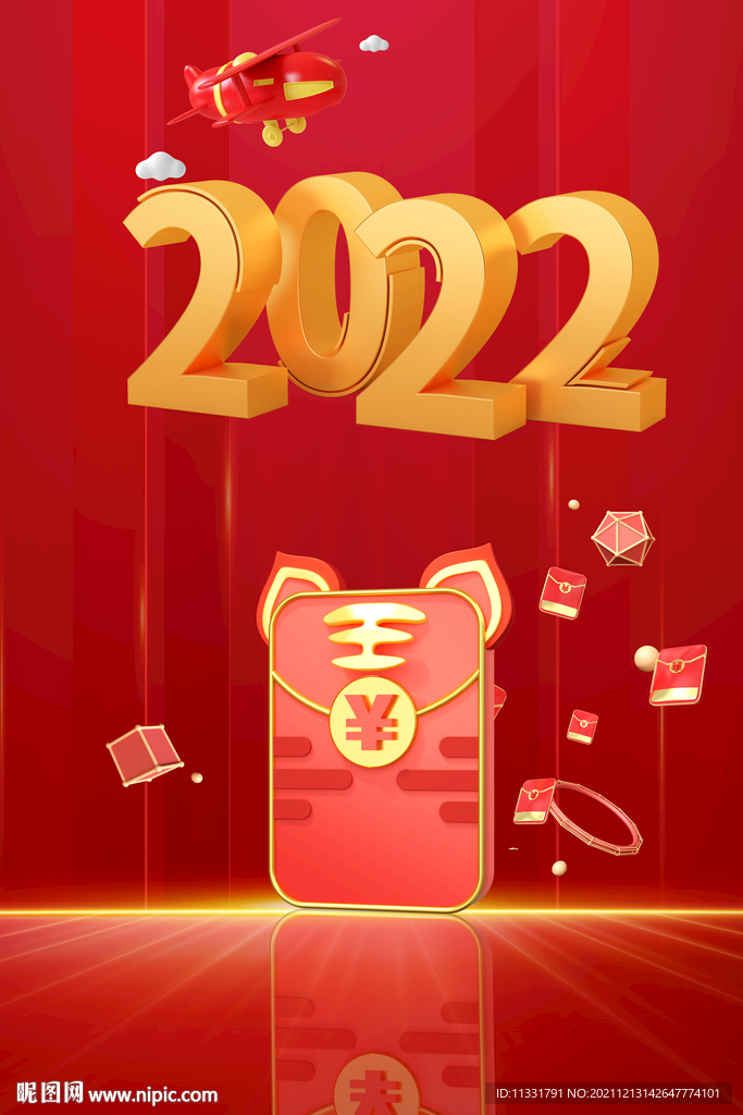 2022 红包