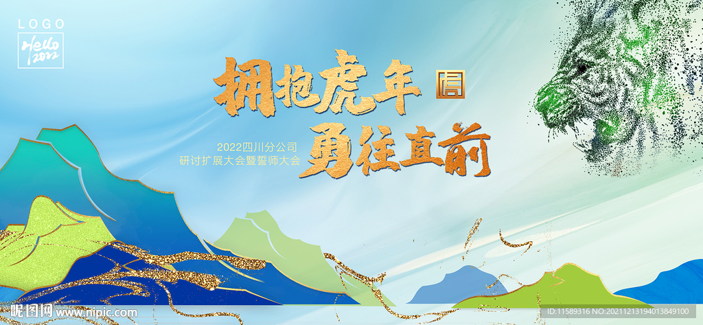蓝绿渐变新中式