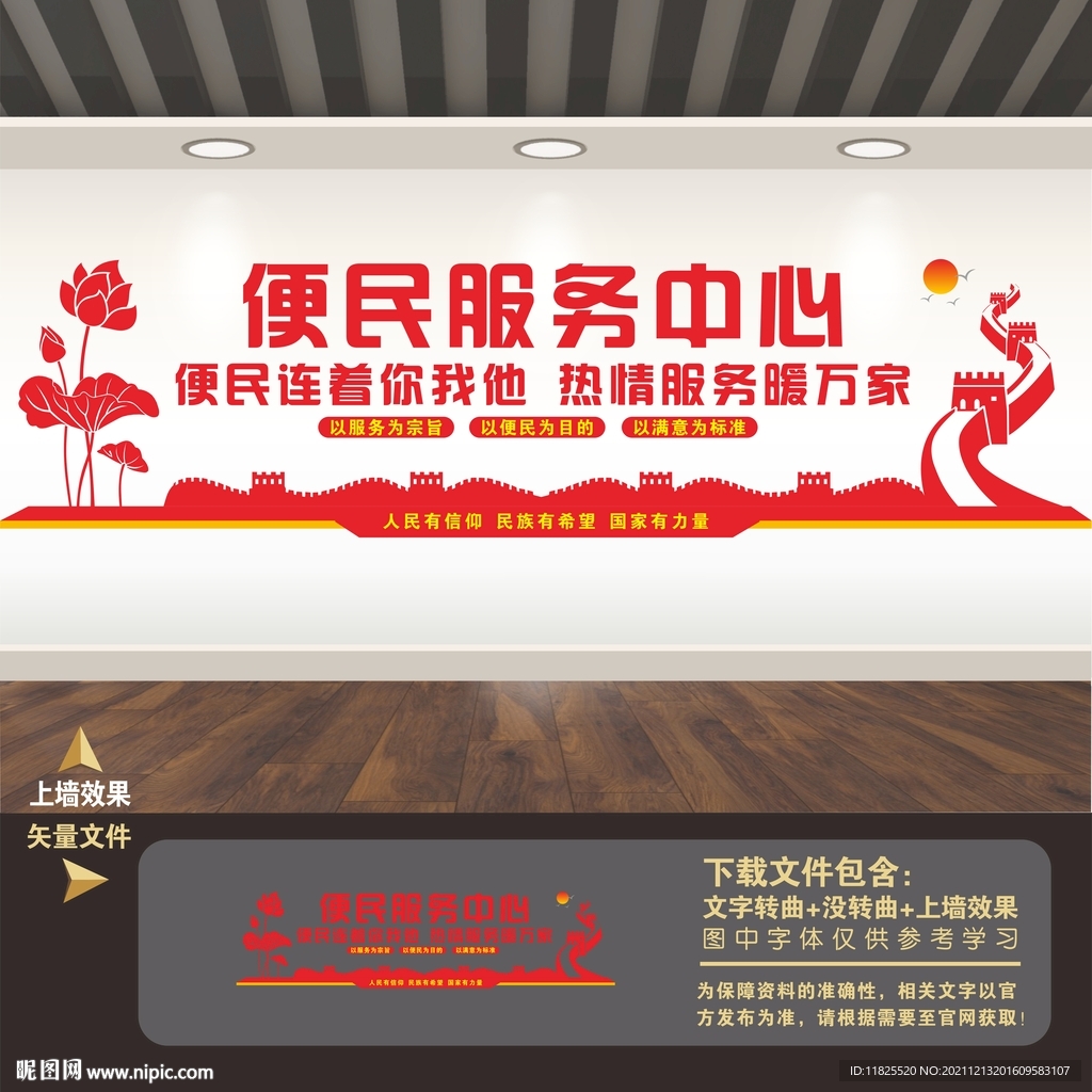 便民服务中心