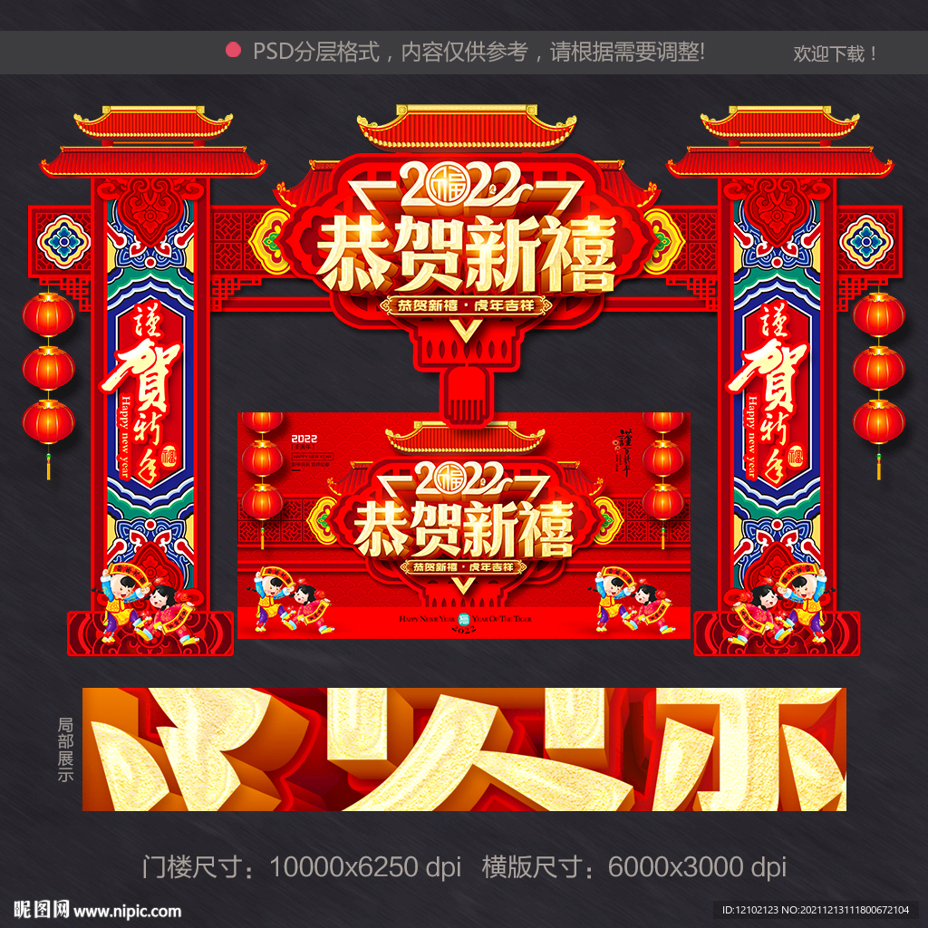 新年门头