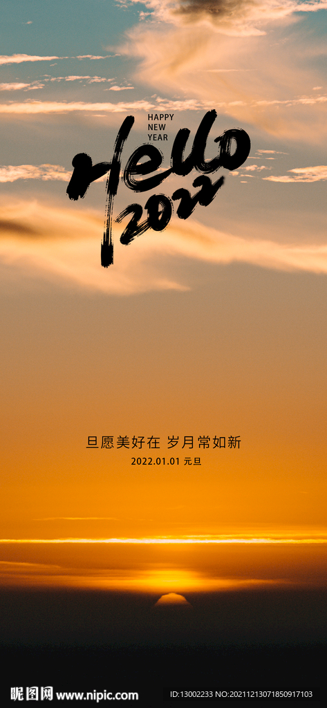 元旦