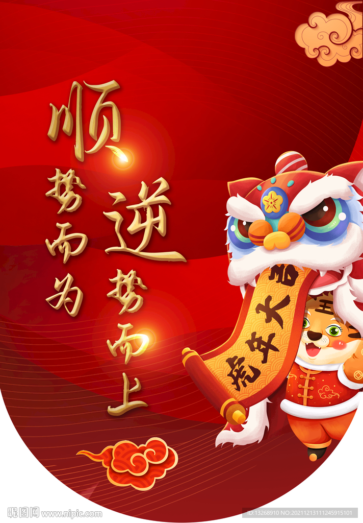 2022虎年吊旗