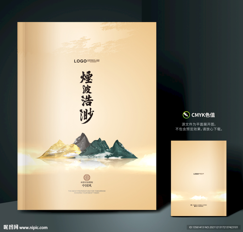 画册封面