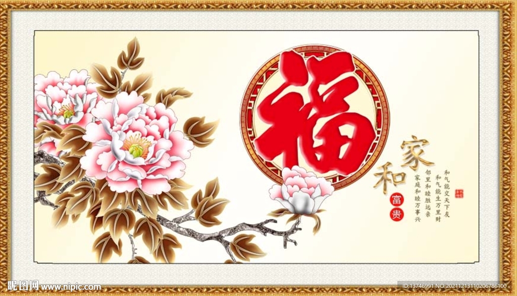 百福图