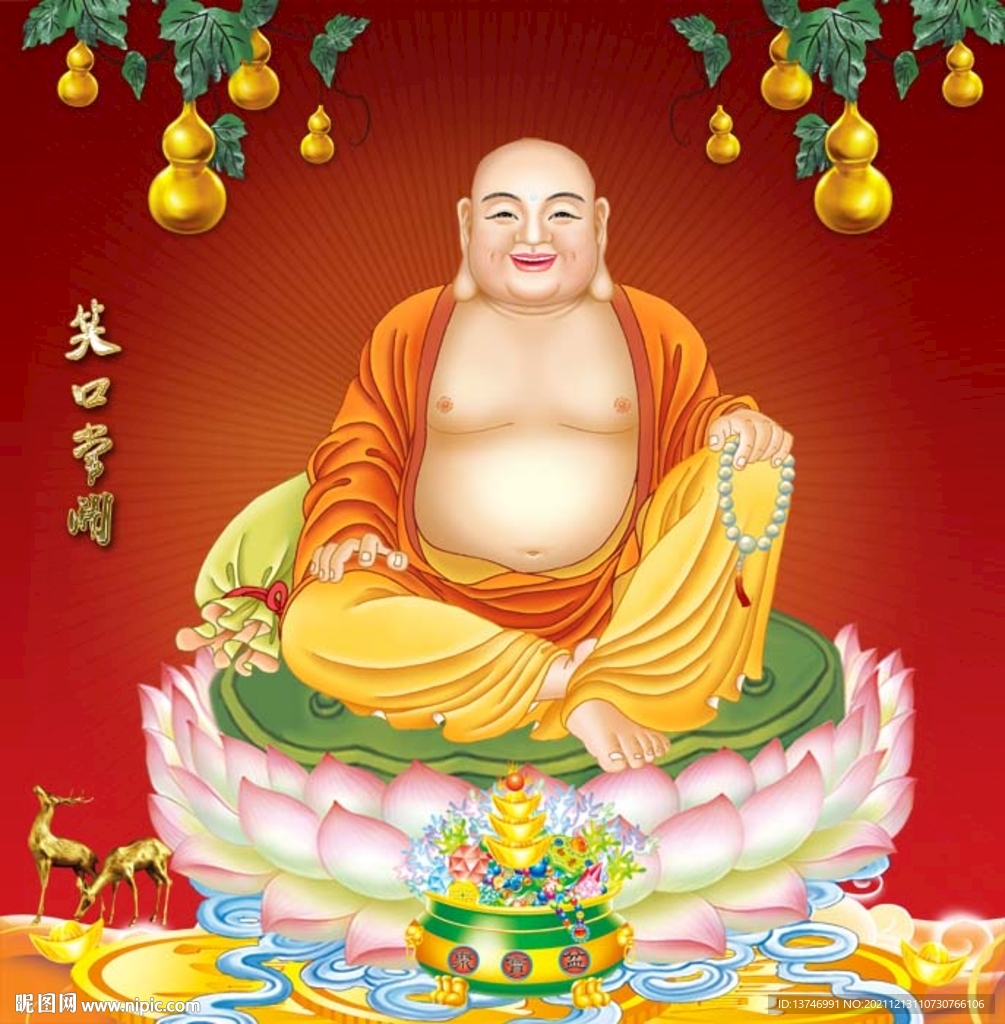 笑口常开
