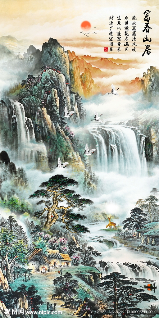 富春山居图山水画