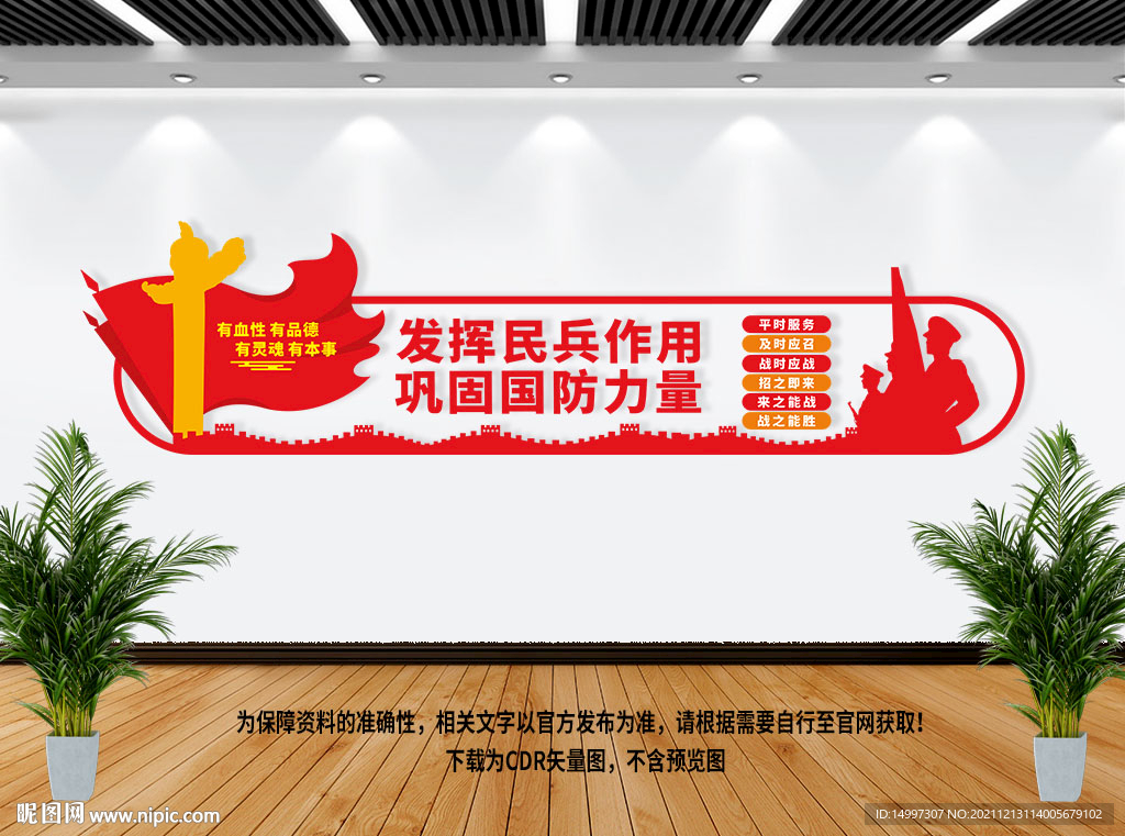 民兵之家
