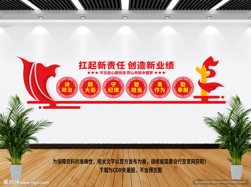 国企党建会议室