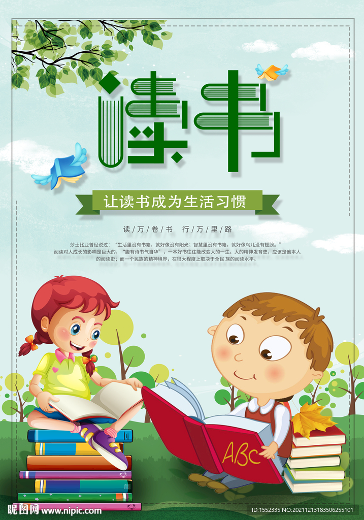 读书