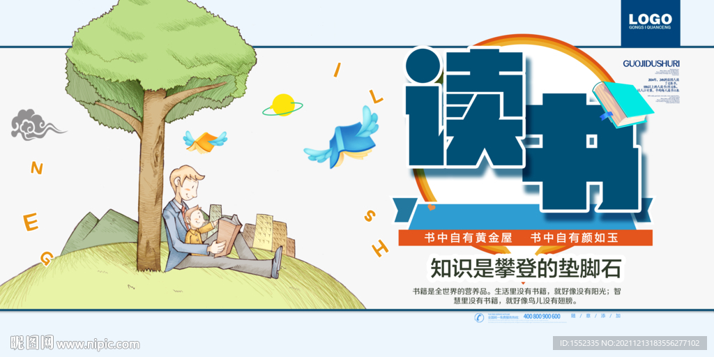 读书